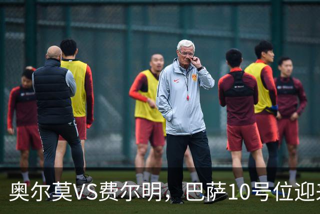 奥尔莫VS费尔明，巴萨10号位迎来最强竞争