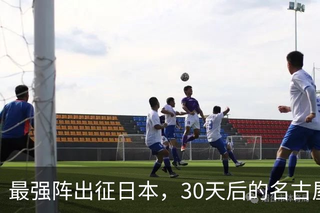 最强阵出征日本，30天后的名古屋亚运会，中国男篮阵容这么安排